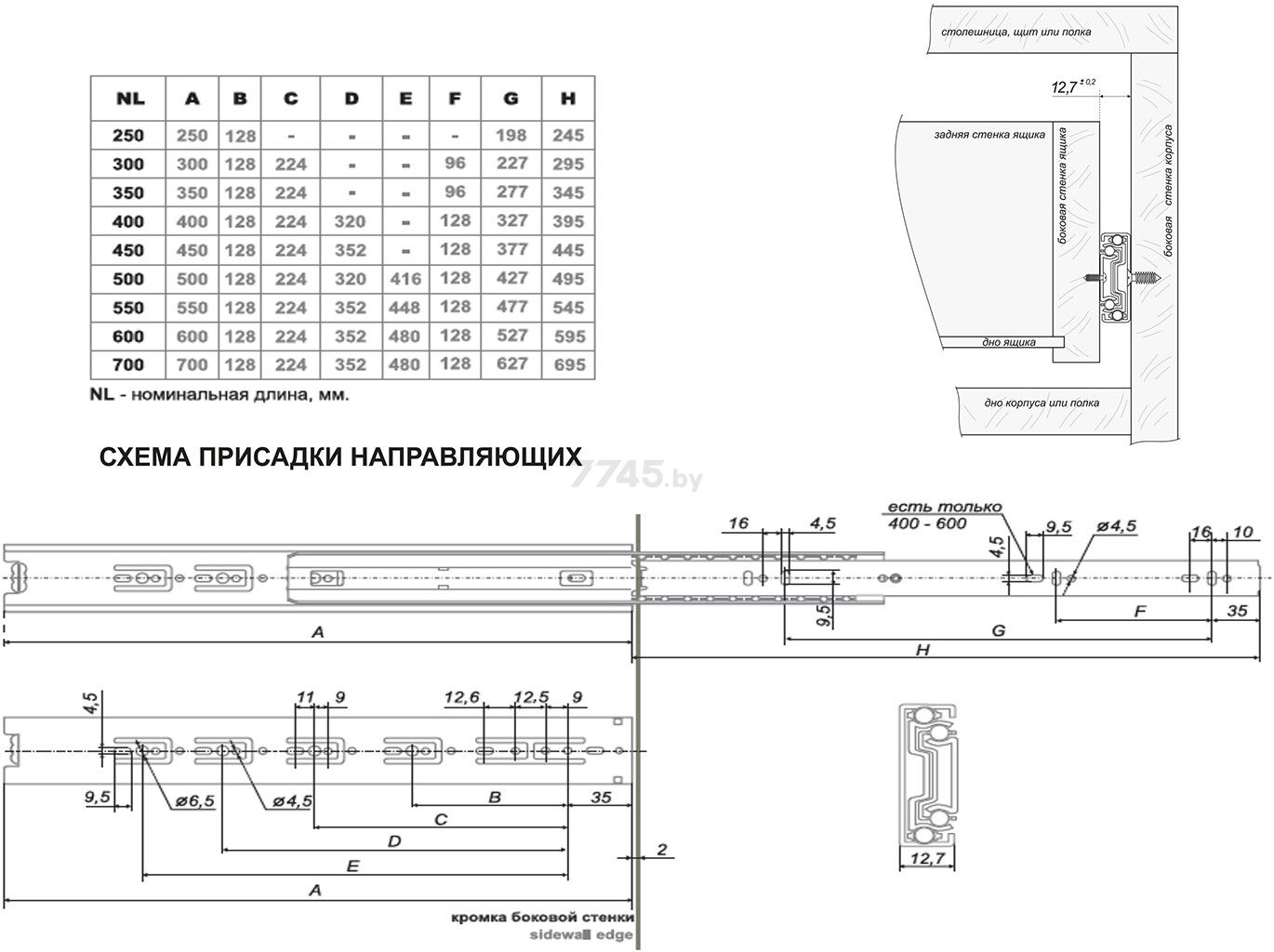 Направляющие шариковые 700 мм BOYARD DB4504Zn/700 - Фото 4