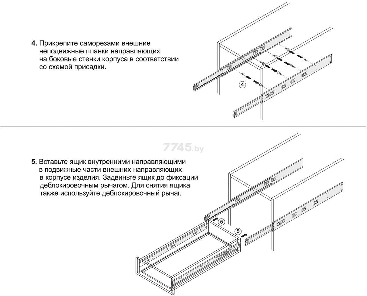 Направляющие шариковые 700 мм BOYARD DB4504Zn/700 - Фото 6