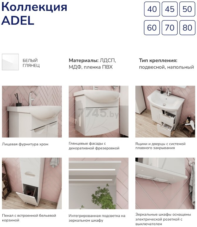 Шкаф-пенал для ванной VOLNA Adel 35 (pnADEL35.KZ-01) - Фото 9