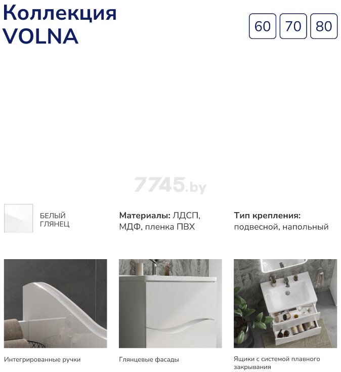 Шкаф-пенал для ванной VOLNA Volna 40 (pnVLN40-01) - Фото 11