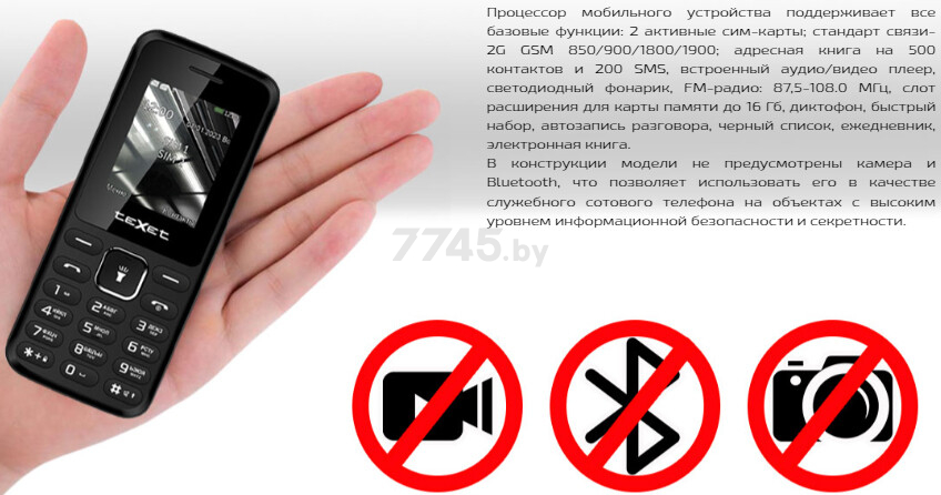 Мобильный телефон TEXET TM-118 черный - Фото 6
