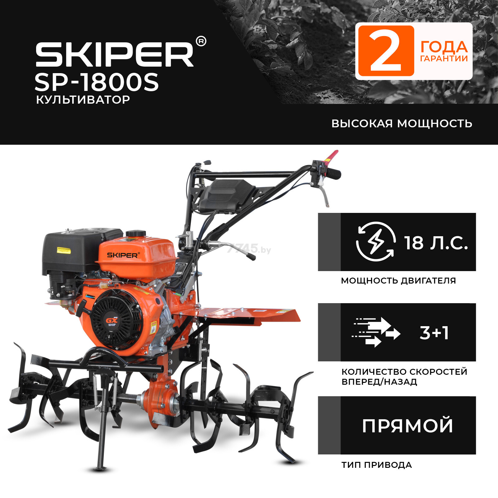 Культиватор бензиновый SKIPER SP-1800S (4812561011809) - Фото 3