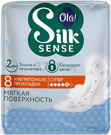 Прокладки гигиенические OLA! Silk Sense Ultra Super Мягкий шелк ультратонкие 8 штук (9611070561)