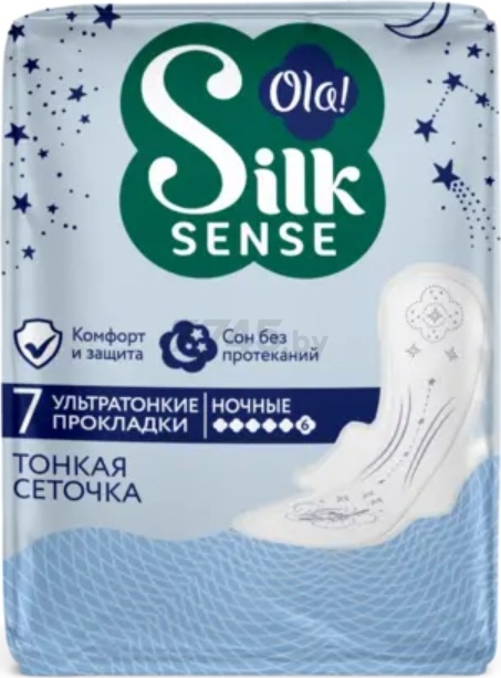 Прокладки гигиенические OLA! Silk Sense Ultra Night Шелковая сеточка ультратонкие 7 штук (9611070564)