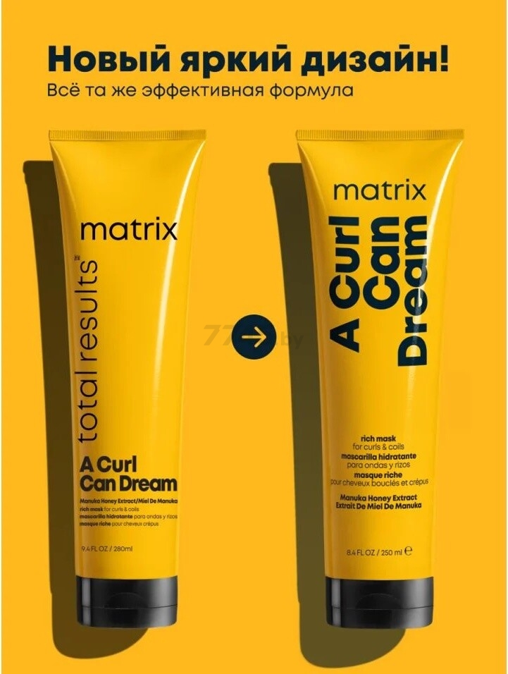 Маска MATRIX A Curl Can Dream Total Results 250 мл (3474637155360) - Фото 2