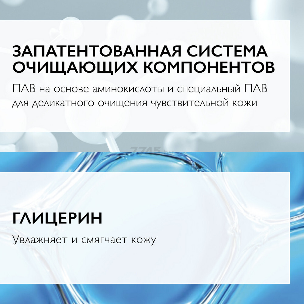 Гель-пенка для умывания La Roche-Posay Toleriane Очищающая двойного действия 400 мл (0380359629) - Фото 8