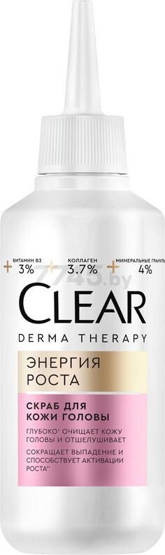 Скраб для кожи головы СLEAR Derma Therapy Энергия роста 150 мл (8720633012851)