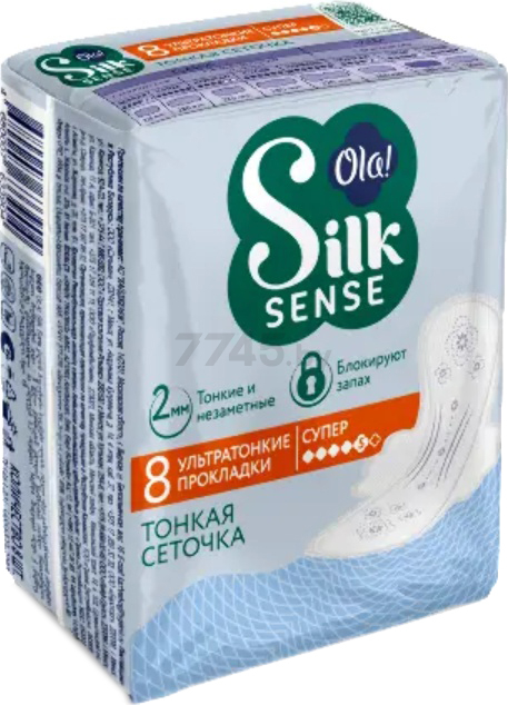 Прокладки гигиенические OLA! Silk Sense Ultra Super Шелковая сеточка ультратонкие 8 штук (9611070563)