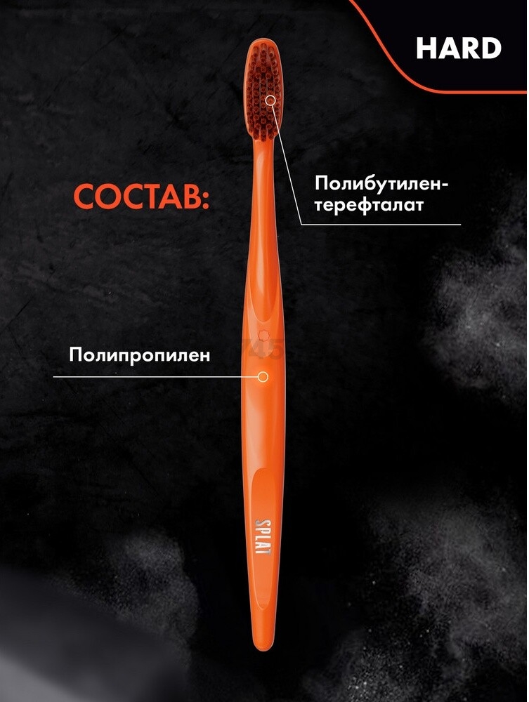 Зубная щетка SPLAT Professional Ultra Clean жесткая (9591050965) - Фото 13