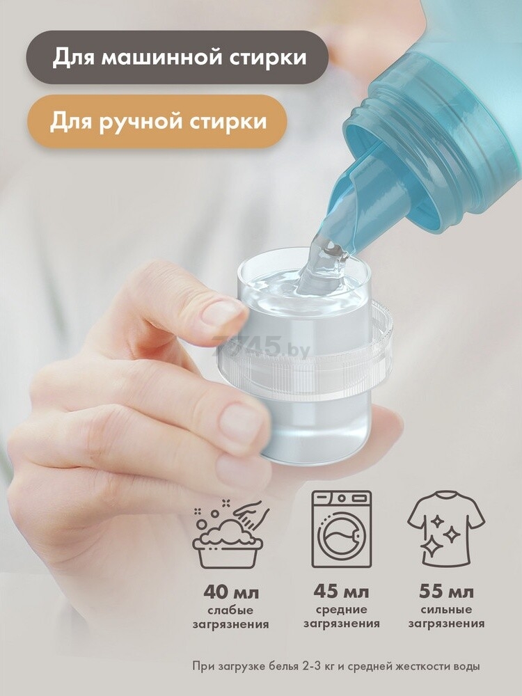 Гель для стирки детских вещей BIOMIO BABY 900 мл (9591010204) - Фото 7