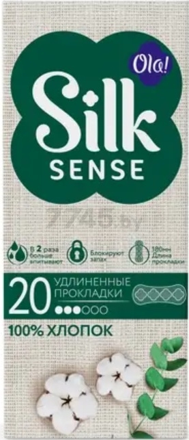 Ежедневные гигиенические прокладки OLA! Silk Sense Cotton Удлиненные 20 штук (9611070555)