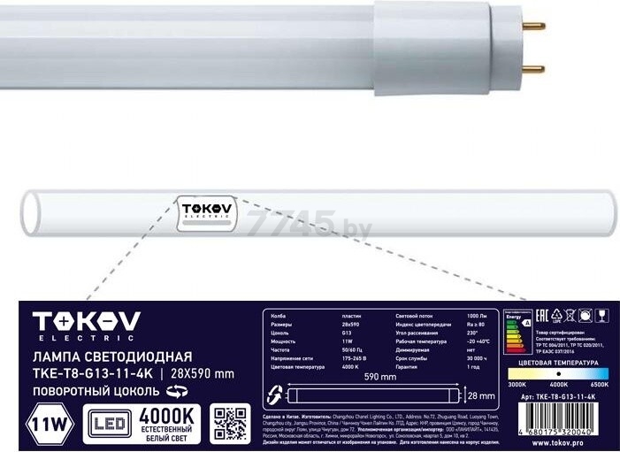 Лампа светодиодная G13 T8 11 Вт 4000К TOKOV ELECTRIC TKE-T8-G13-11-4K - Фото 2