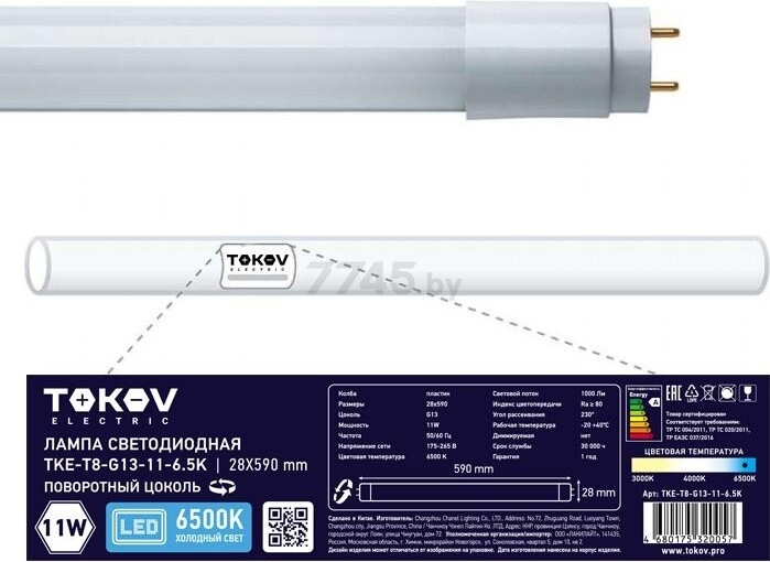 Лампа светодиодная G13 T8 11 Вт 6500К TOKOV ELECTRIC TKE-T8-G13-11-6.5K - Фото 2