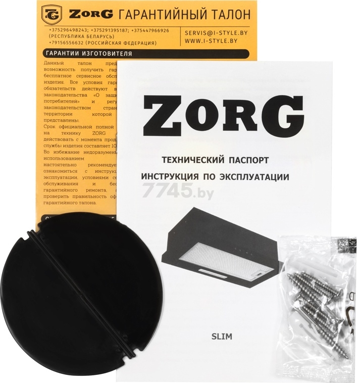 Вытяжка встраиваемая ZORG TECHNOLOGY Slim 850 60 S черная (SLIM 850 60 S BL) - Фото 7