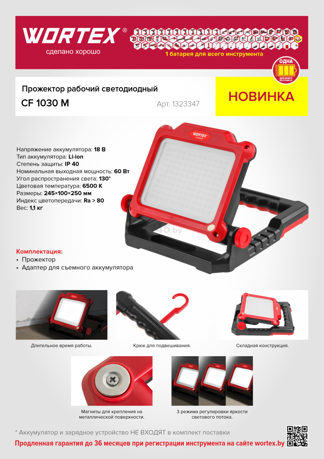 Прожектор светодиодный WORTEX CF 1030 M ALL1 SOLO (1323347) - Фото 2