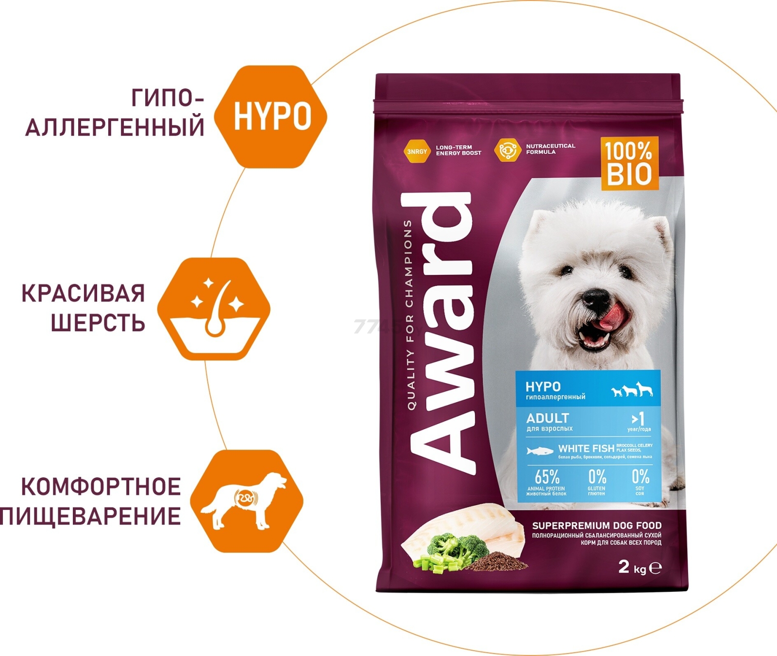 Сухой корм для собак AWARD Hypo белая рыба с брокколи и сельдереем 2 кг (7173488) - Фото 4