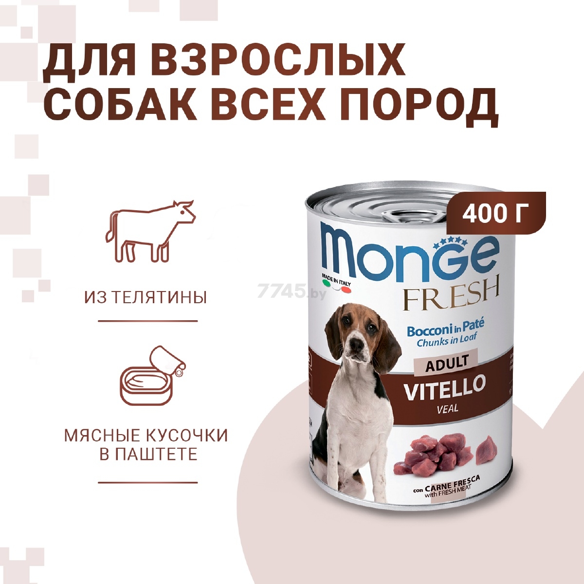 Влажный корм для собак MONGE Fresh рулет телятина консервы 400 г (70014458) - Фото 3