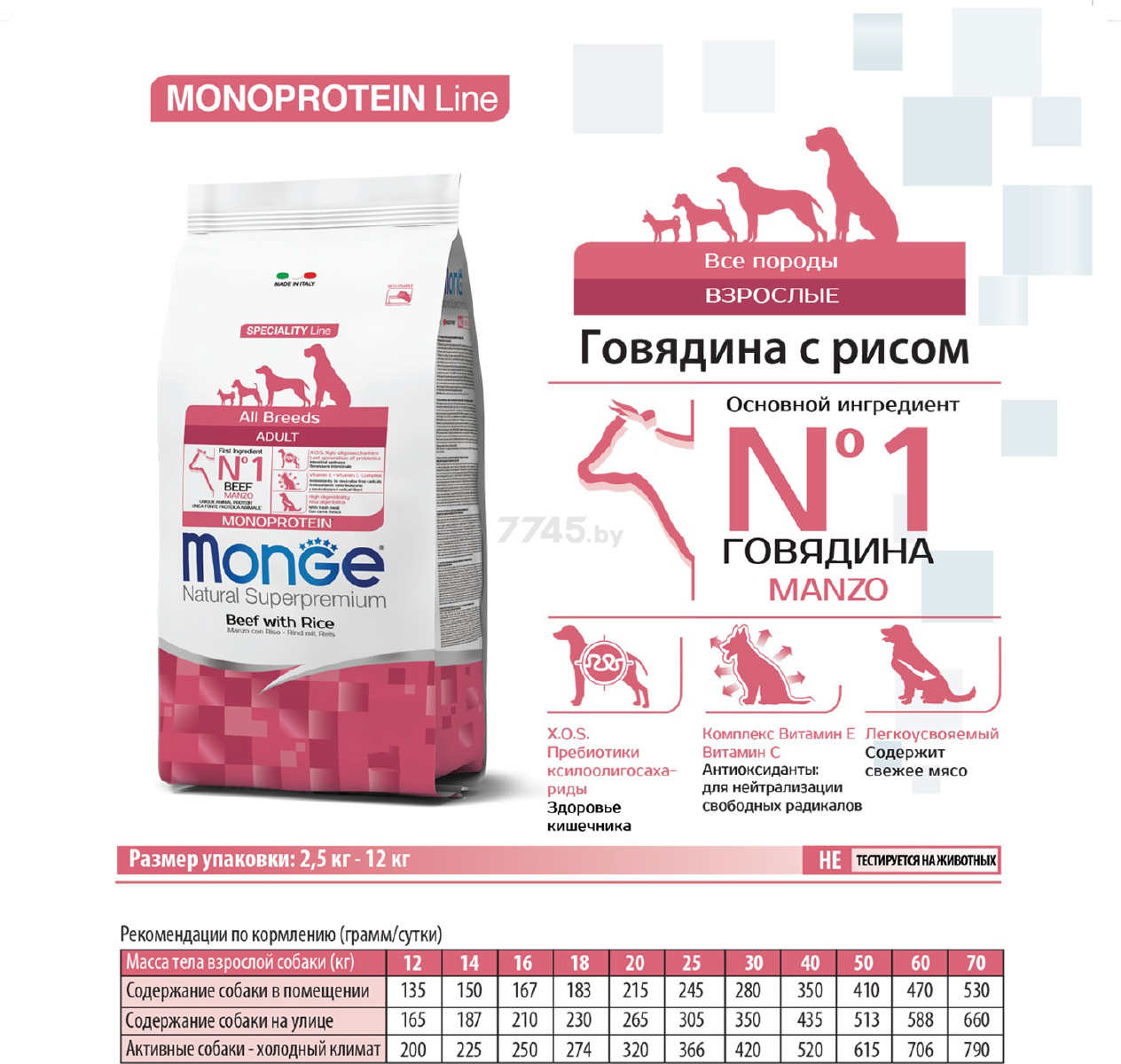 Сухой корм для собак MONGE Speciality Adult Monoprotein говядина с рисом 12 кг (70011341) - Фото 6