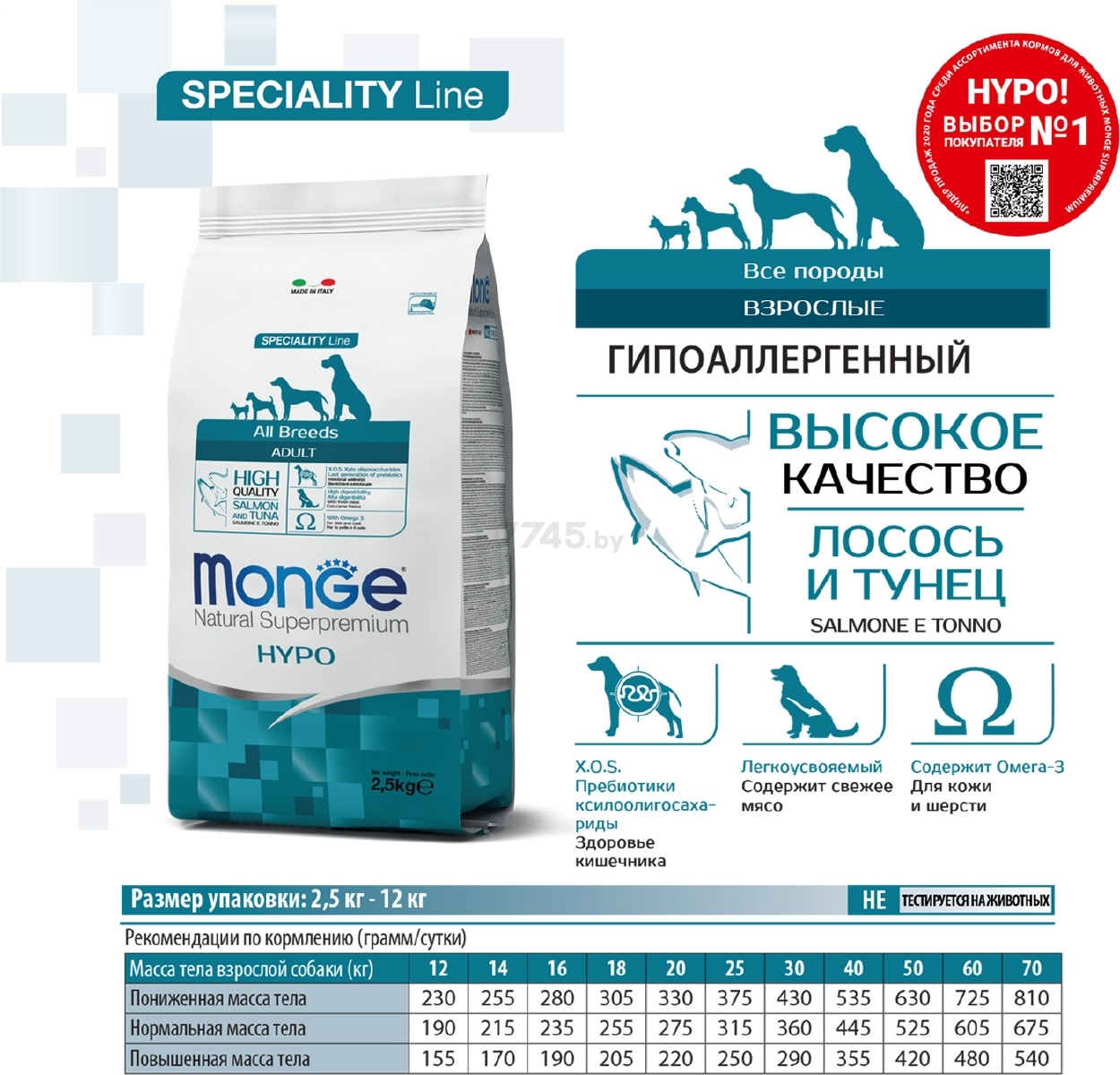 Сухой корм для собак MONGE Speciality Hypo лосось с тунцом 12 кг (70011174) - Фото 4