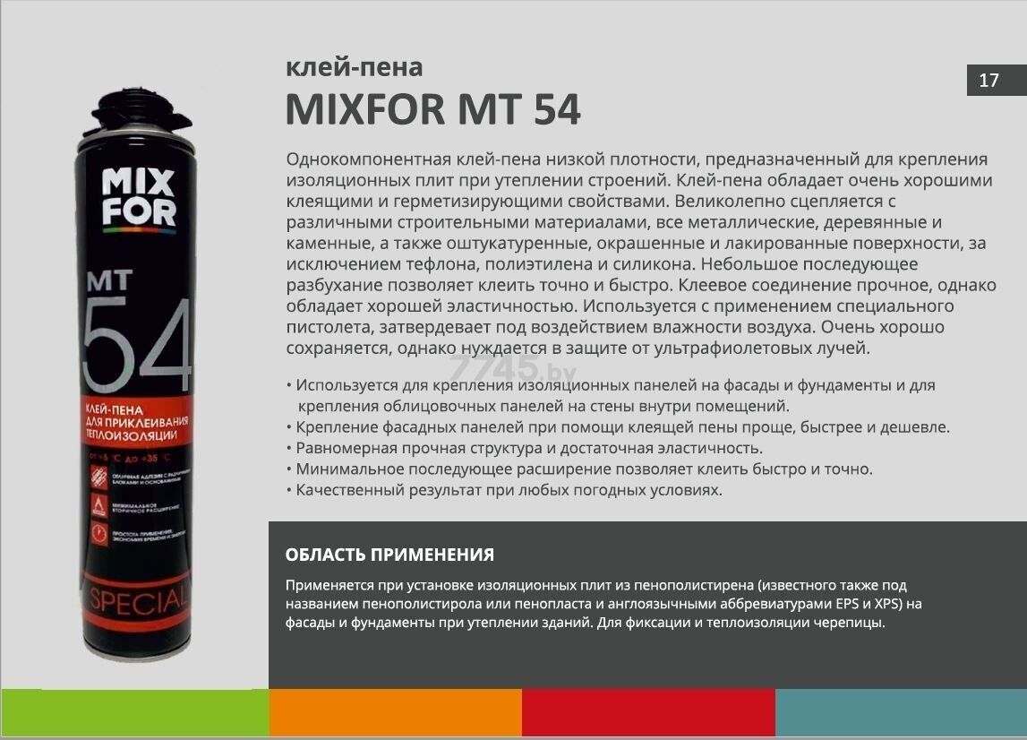Клей-пена монтажная MIXFOR МТ54 для теплоизоляции 750 мл - Фото 4