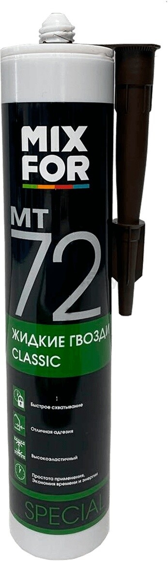 Клей мотажный MIXFOR МТ72 Classic Жидкие гвозди 260 мл бежевый (МТ72)