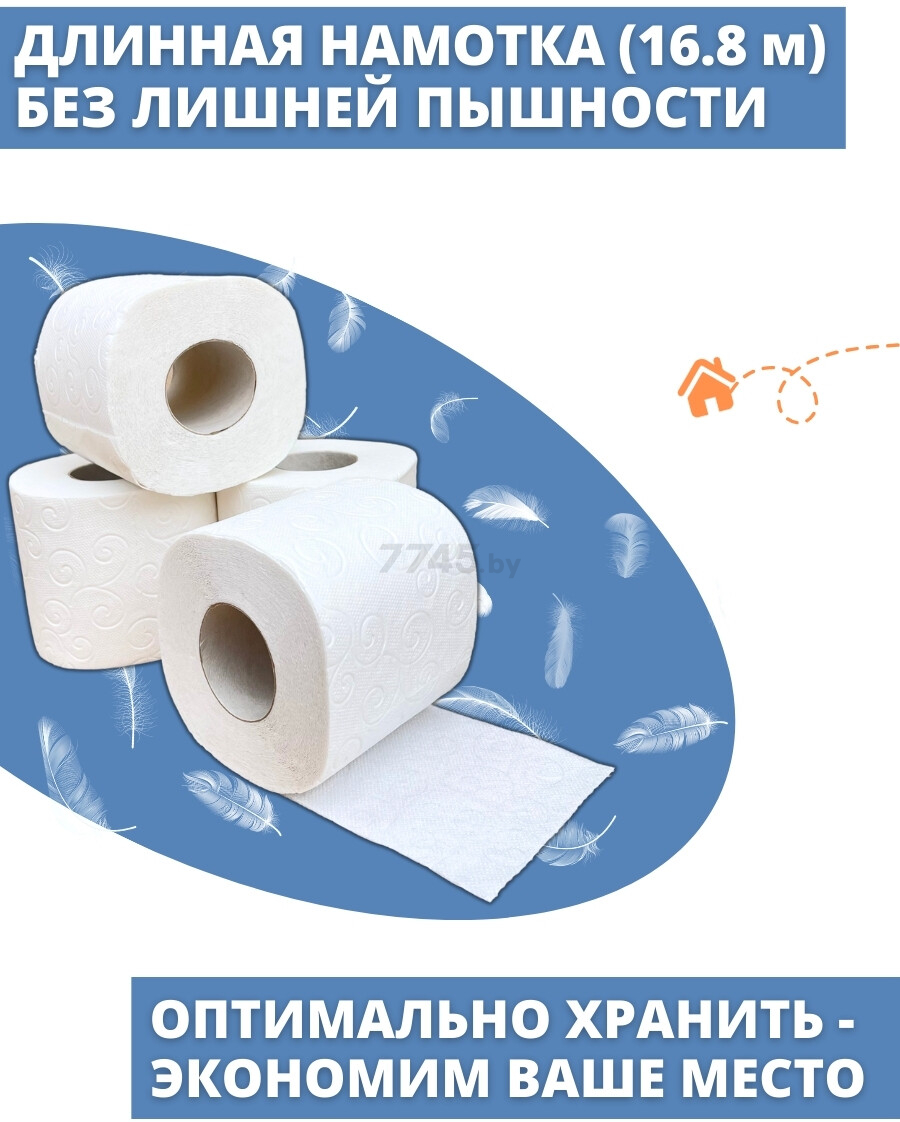 Бумага туалетная SMARTI 3 слоя 8 рулонов (4812604000203) - Фото 5