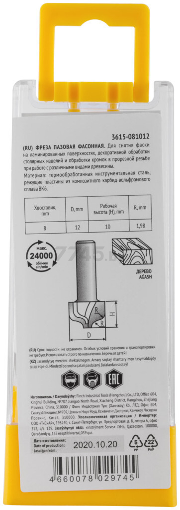 Фреза по дереву пазовая фасонная 12х10х41,5 мм FIT (3615-081012) - Фото 5