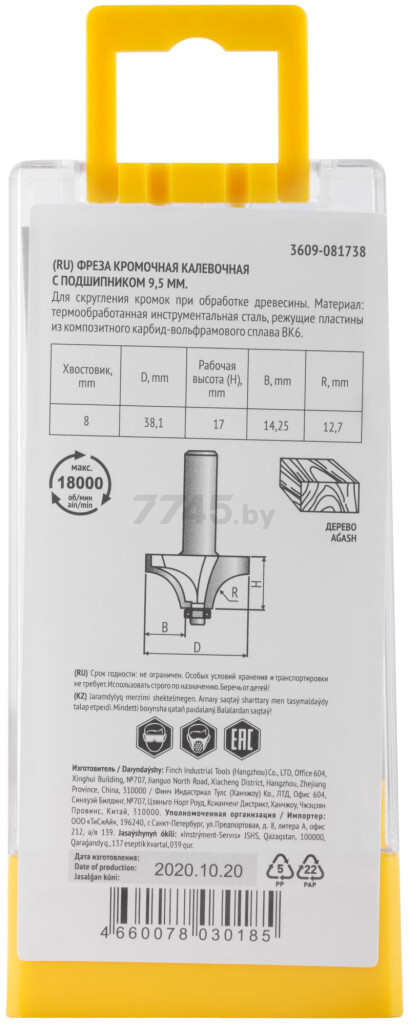 Фреза по дереву кромочная калевочная 38,1x17x54 мм FIT (3609-081738) - Фото 6