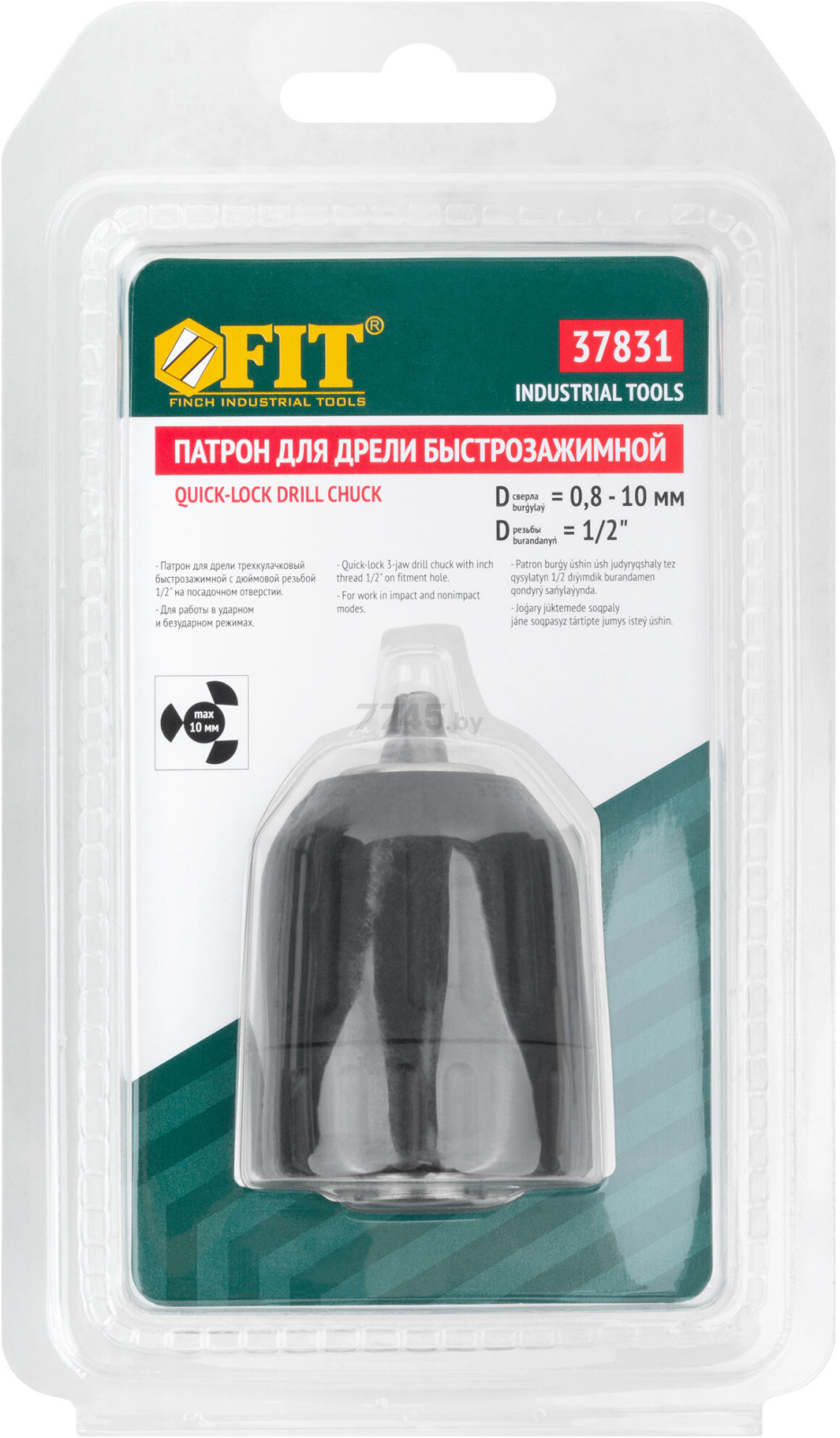 Патрон быстрозажимной 10 мм 1/2" FIT (37831) - Фото 4