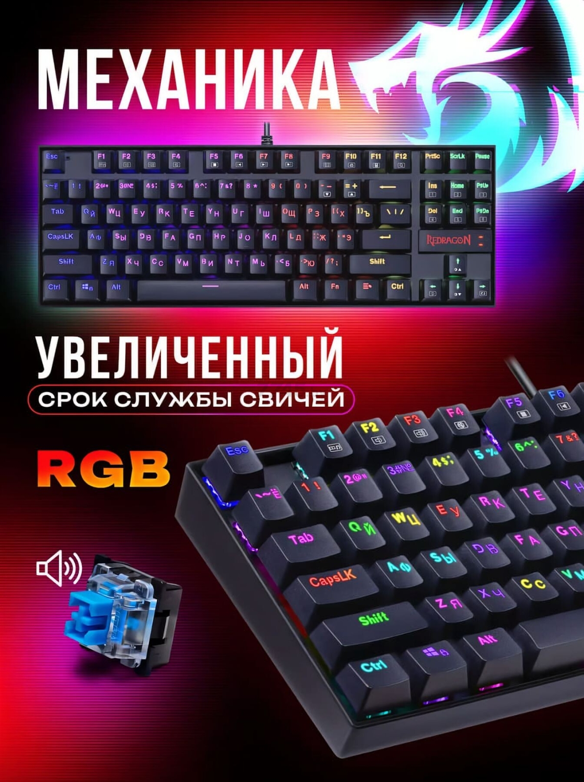 Клавиатура игровая механическая REDRAGON Kumara Pro RGB (70964) - Фото 12