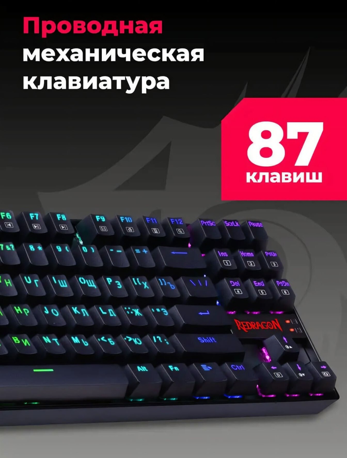 Клавиатура игровая механическая REDRAGON Kumara Pro RGB (70964) - Фото 13