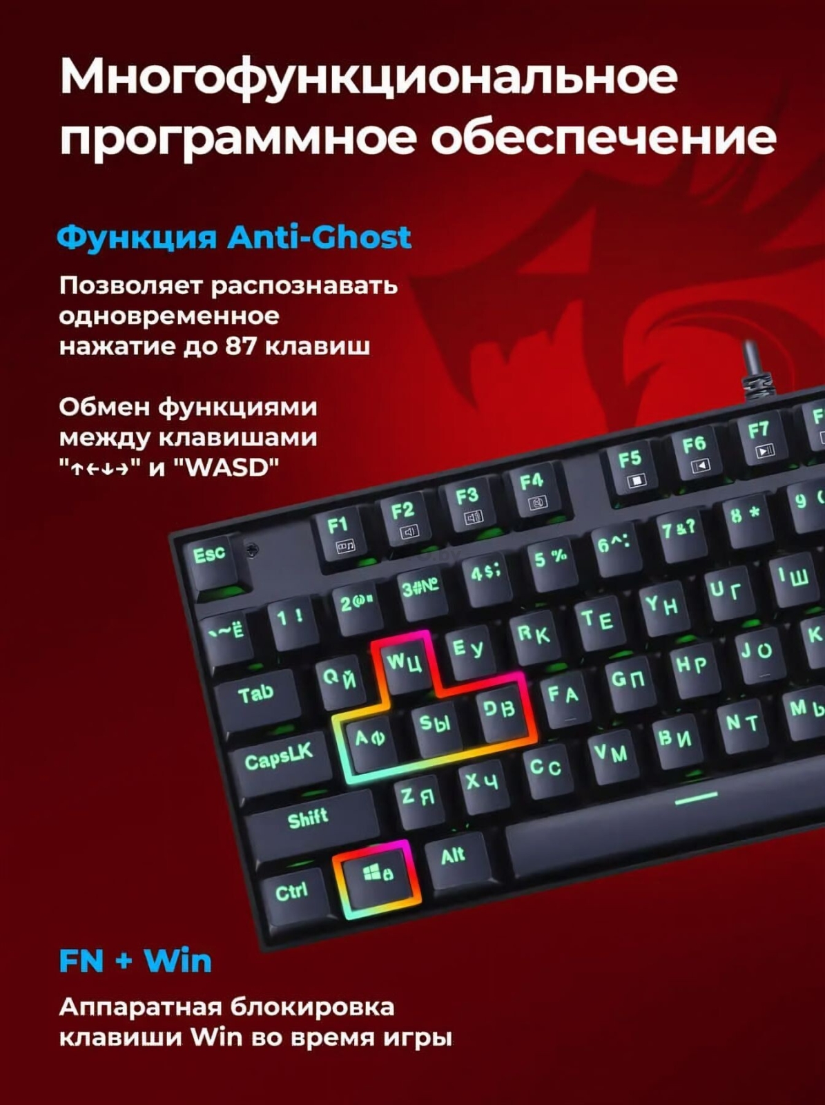 Клавиатура игровая механическая REDRAGON Kumara Pro RGB (70964) - Фото 17