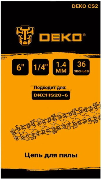 Цепь 15 см 6" 1/4" 1,4 мм 36 звеньев DEKO СS2 (063-4371)