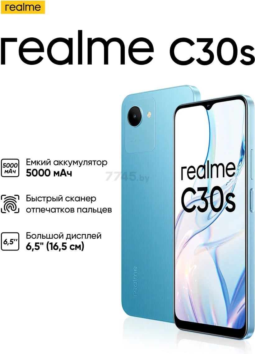 Смартфон Realme C30s 3GB/64GB синий - Фото 17