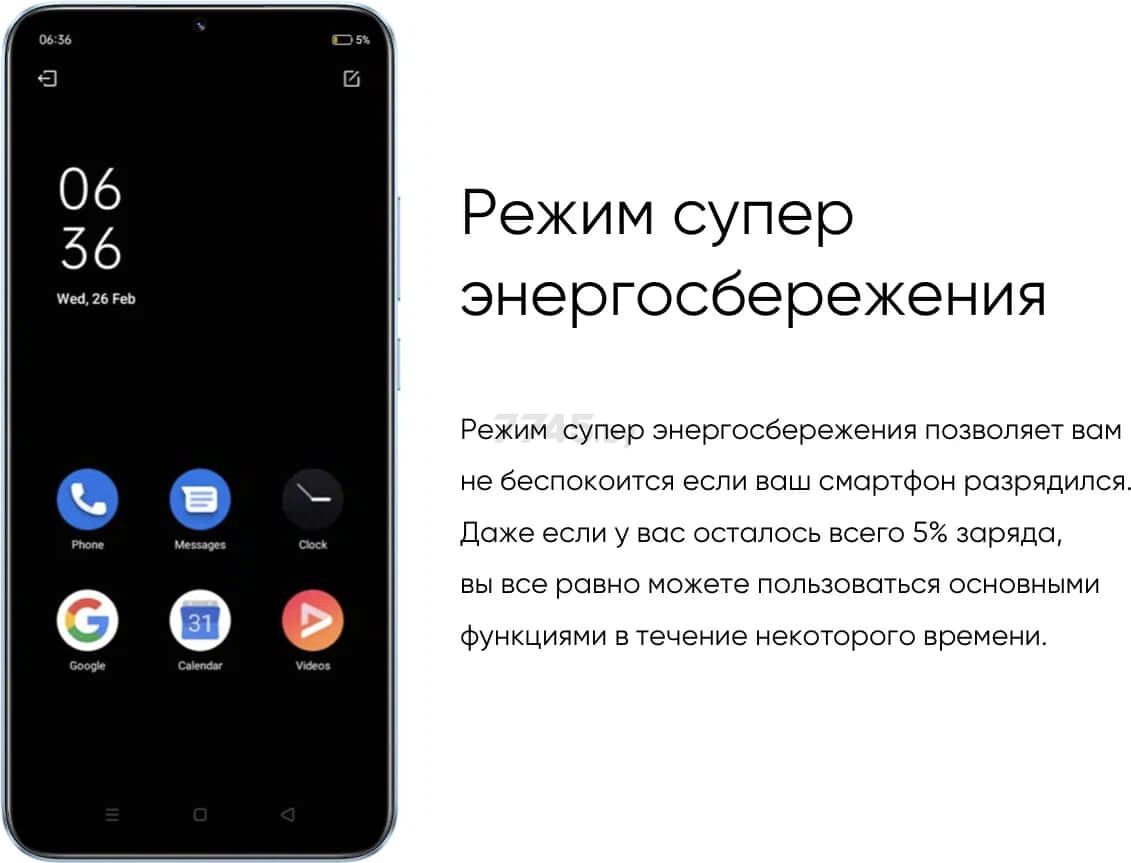 Смартфон Realme C30s 3GB/64GB синий - Фото 20