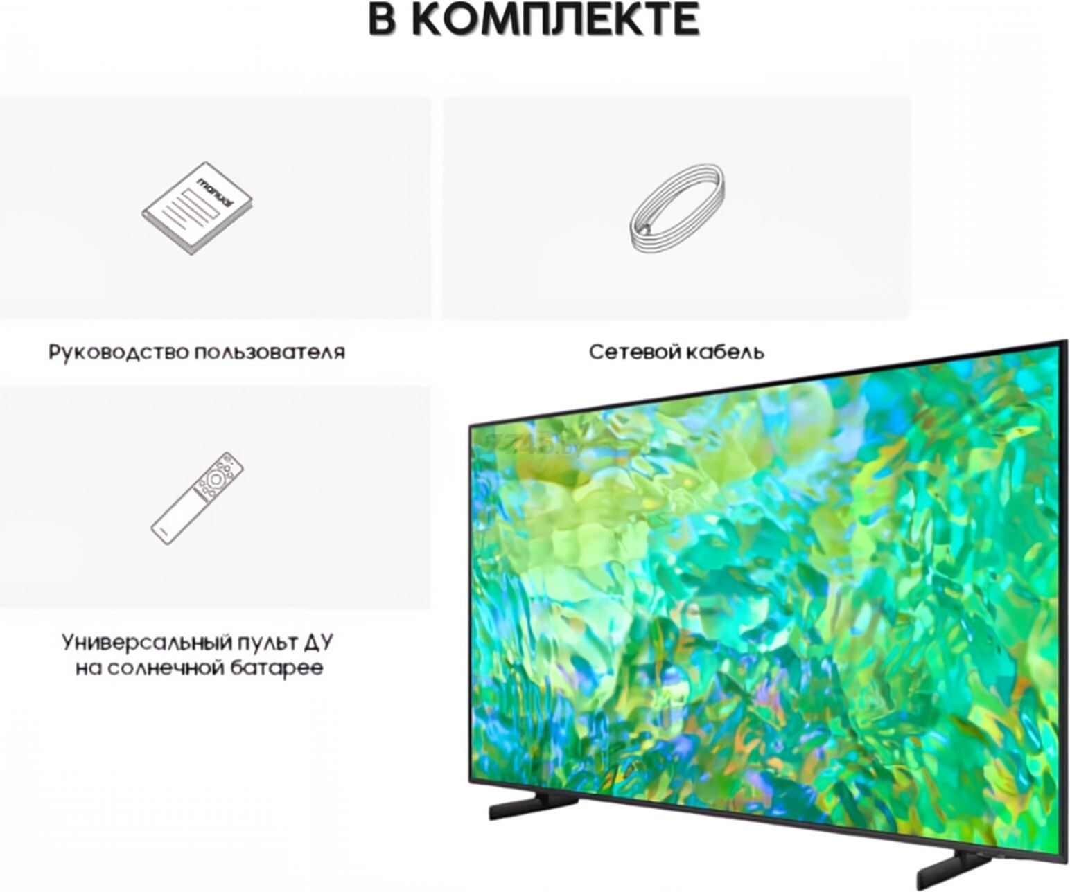 Телевизор SAMSUNG UE55CU8000UXRU - Фото 16