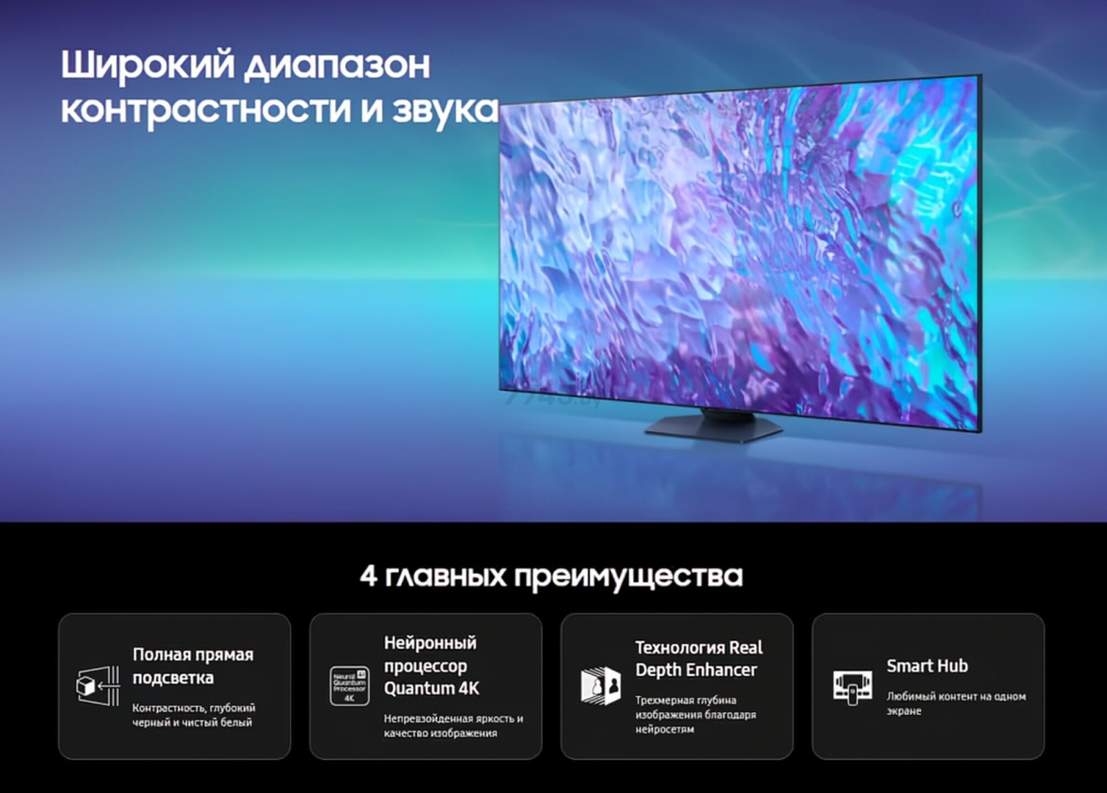 Телевизор SAMSUNG QE50Q80CAUXRU - Фото 15