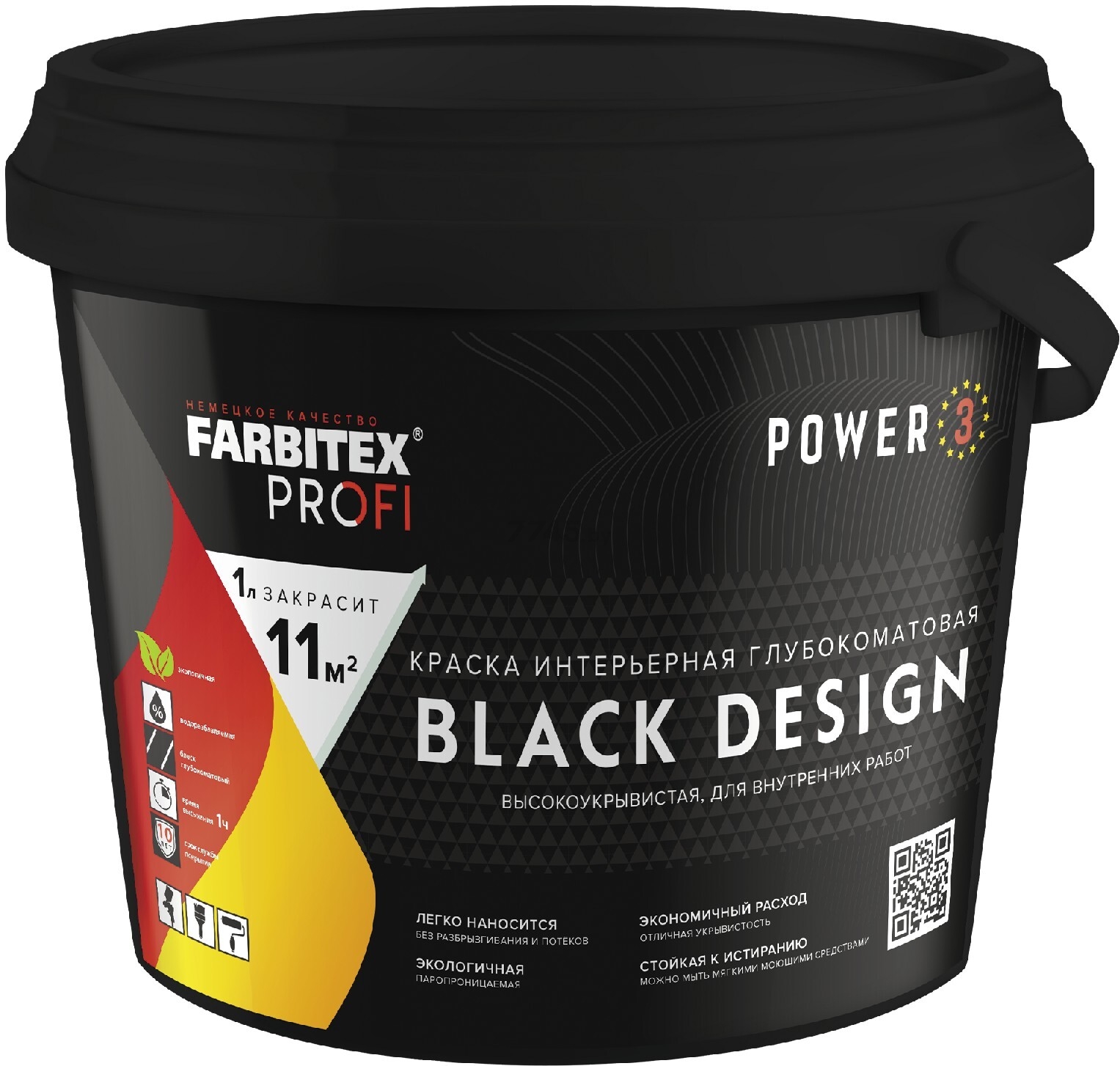 Краска акриловая FARBITEX Profi BlackDesign глубокоматовая высокоукрывистая черная 2,5 л (4300011867)