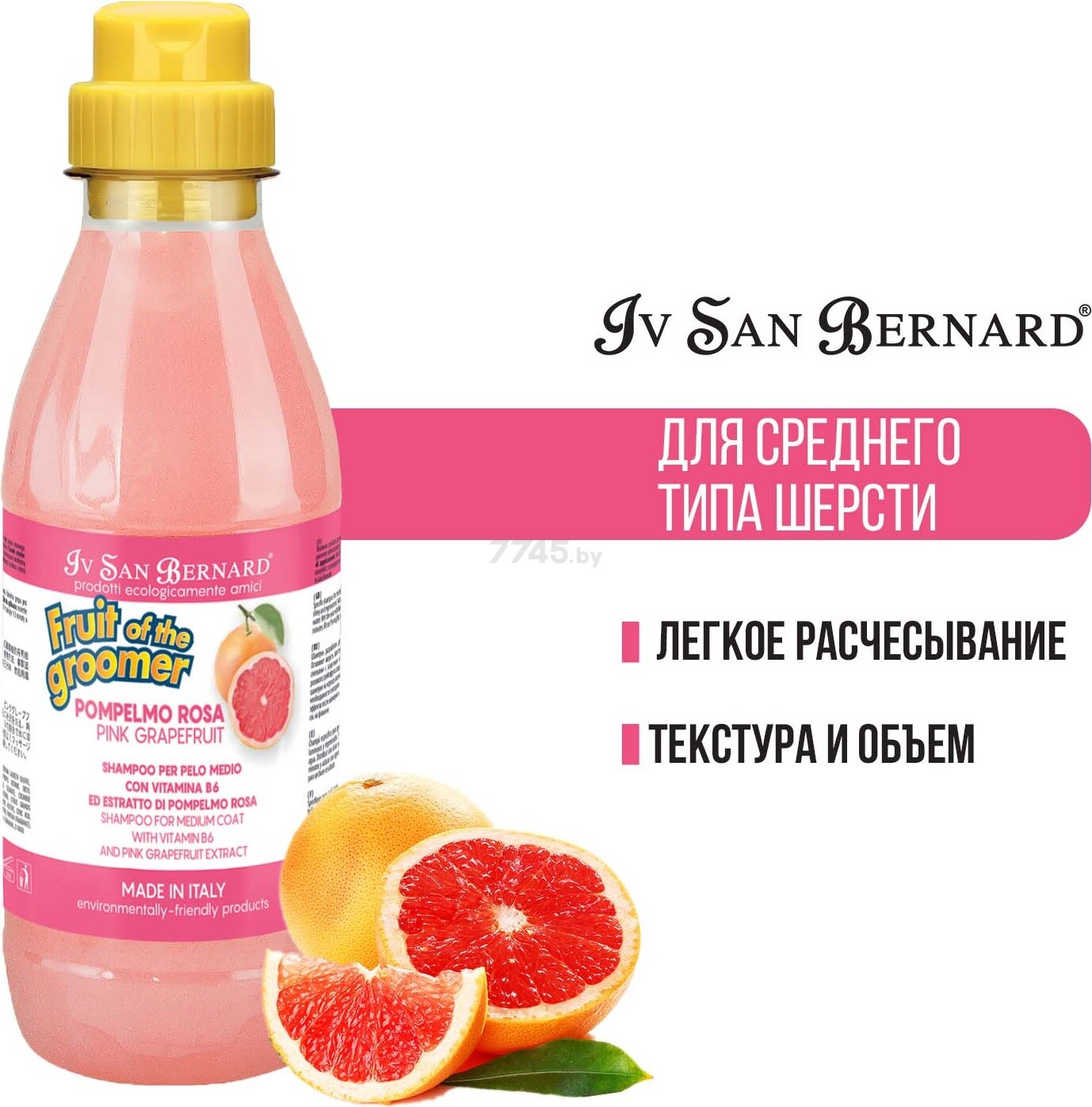 Шампунь для животных со средней шерстью IV SAN BERNARD Fruit Of The Groomer Pink Grapefruit с витаминами 500 мл (NSHAPO500) - Фото 2