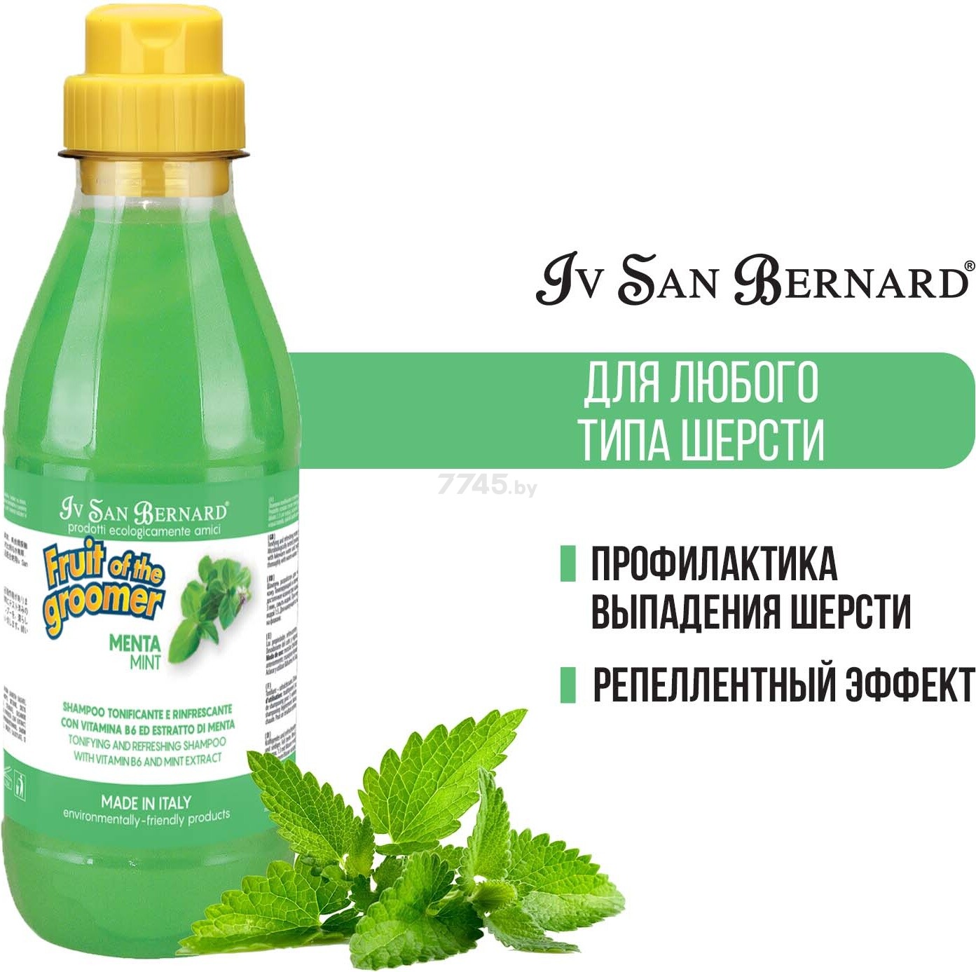 Шампунь для животных IV SAN BERNARD Fruit Of The Groomer Mint с витамином B6 500 мл (NSHAME500) - Фото 2