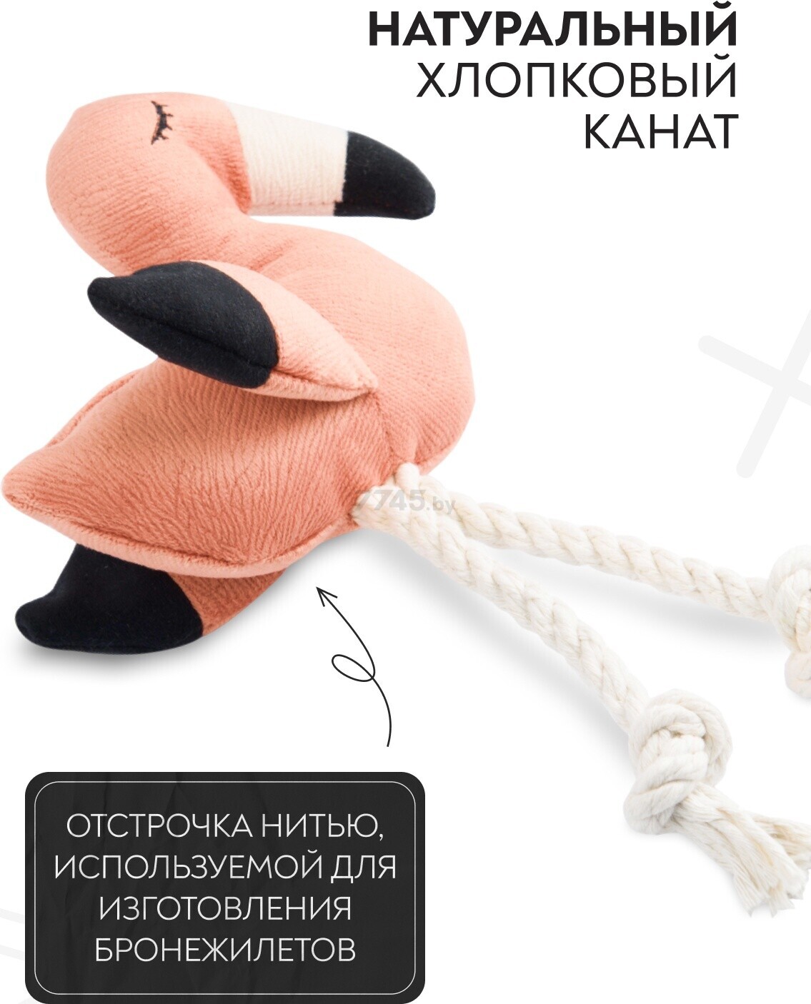 Игрушка для собак MR.KRANCH Фламинго с канатом и пищалкой 24х13,5х6 см персиковый (MKR80262) - Фото 3