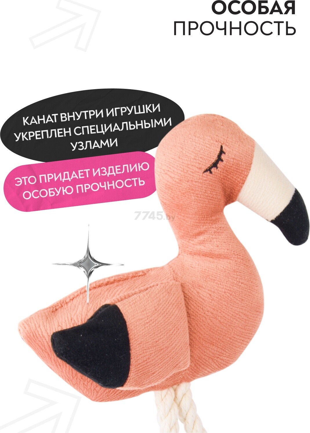 Игрушка для собак MR.KRANCH Фламинго с канатом и пищалкой 24х13,5х6 см персиковый (MKR80262) - Фото 6