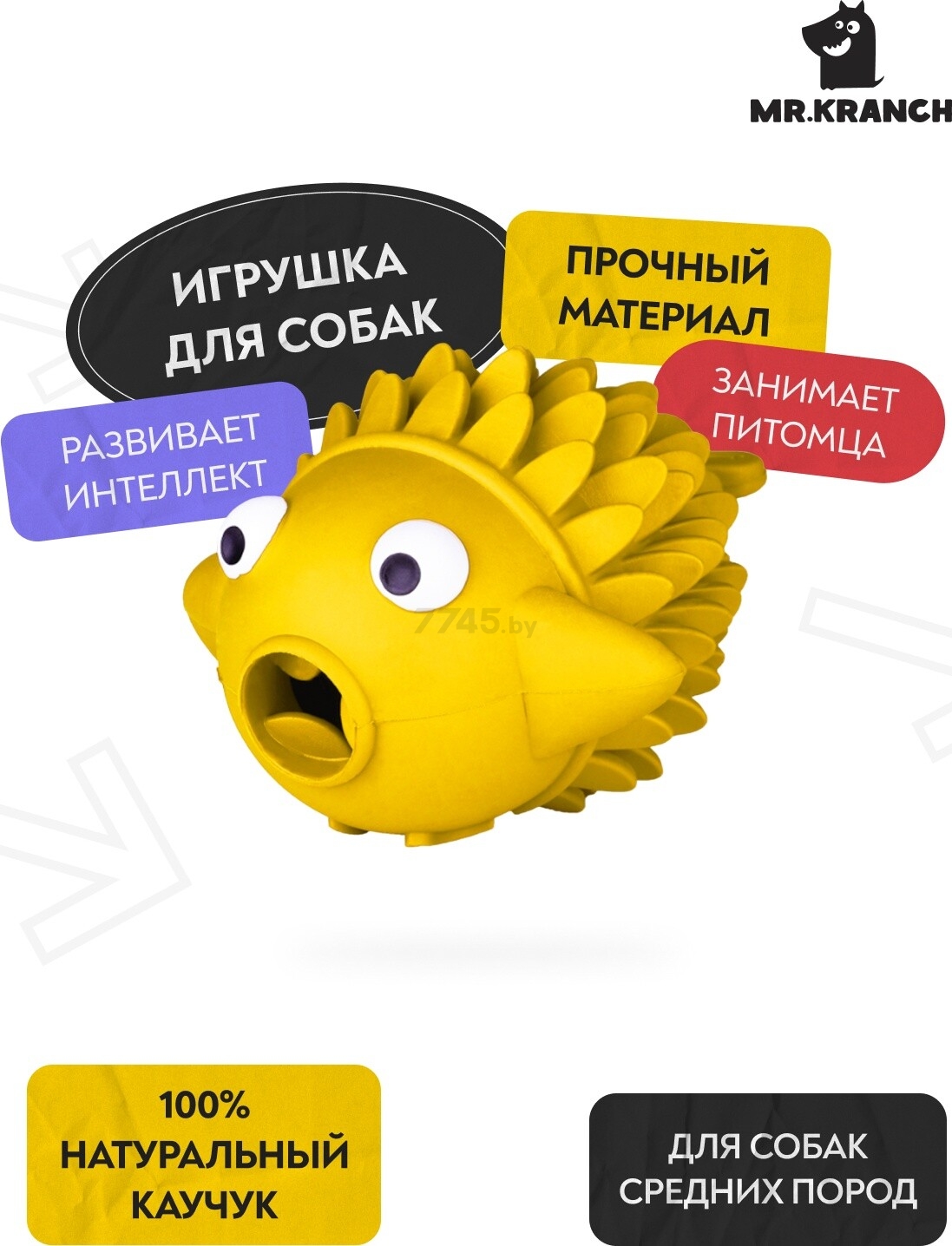 Игрушка для собак MR.KRANCH Рыба-ерш с ароматом сливок 12 см желтый (MKR000205) - Фото 6