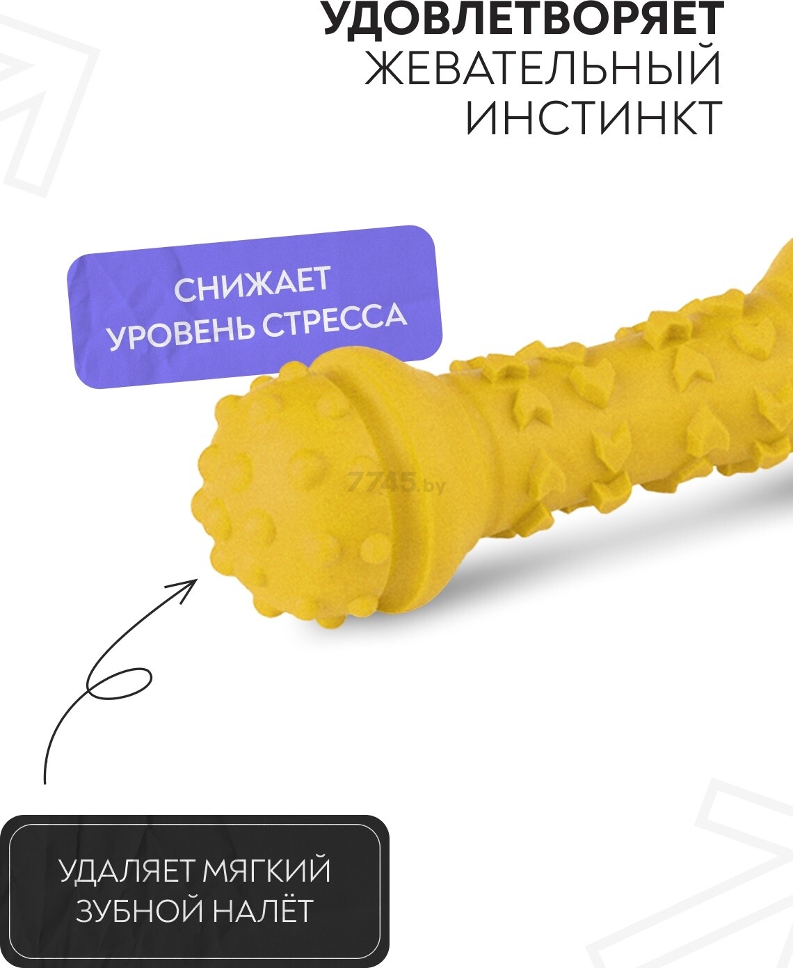 Игрушка для собак MR.KRANCH Гантель Дента аромат сливок 18 см желтый (MKR000124) - Фото 5