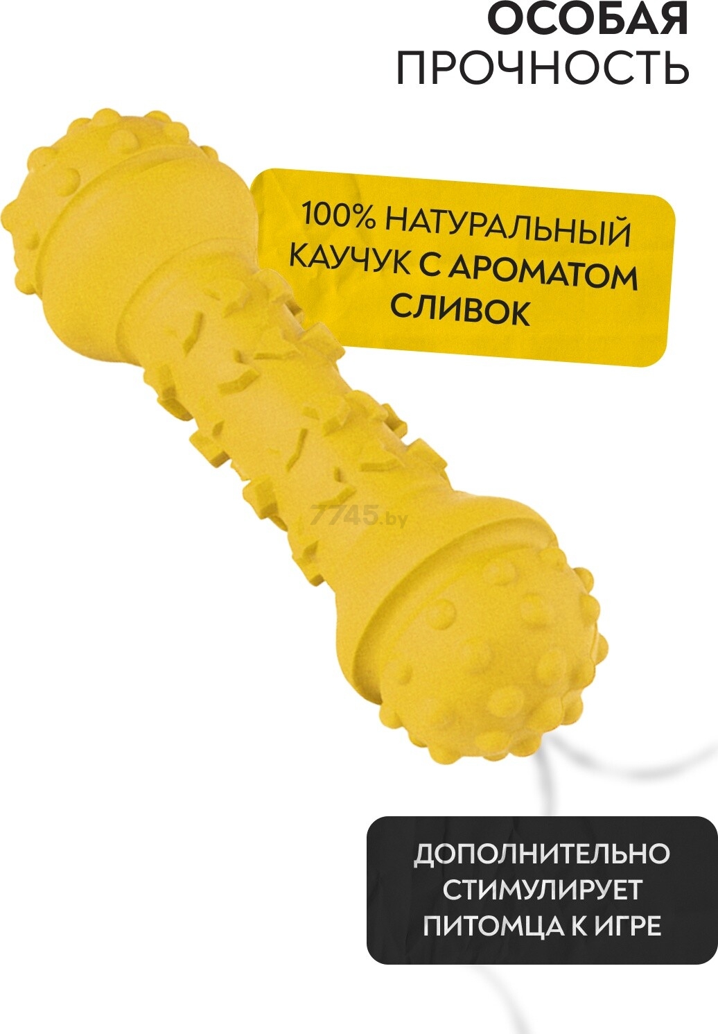 Игрушка для собак MR.KRANCH Гантель Дента аромат сливок 18 см желтый (MKR000124) - Фото 7