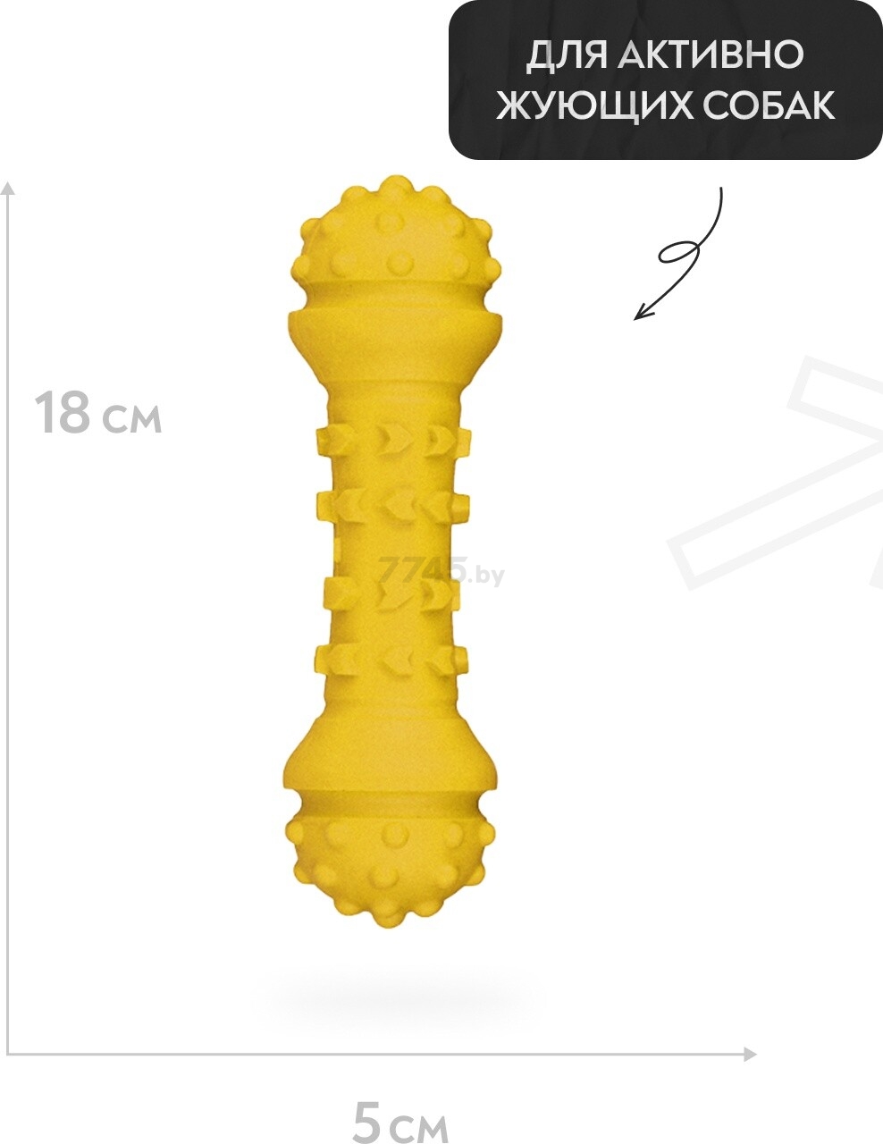 Игрушка для собак MR.KRANCH Гантель Дента аромат сливок 18 см желтый (MKR000124) - Фото 8