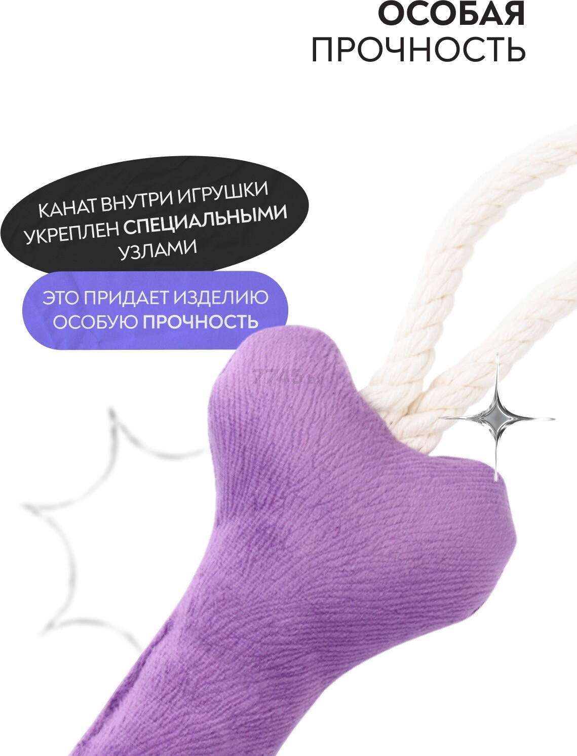 Игрушка для собак MR.KRANCH Косточка с канатом 31х9х4 см фиолетовый (MKR80252) - Фото 4
