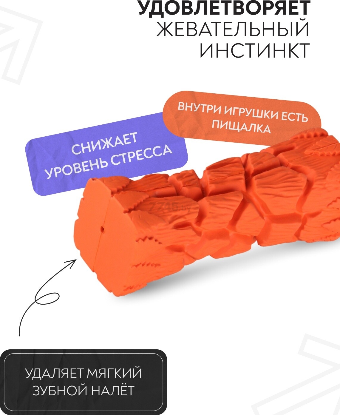 Игрушка для собак MR.KRANCH Палочка с пищалкой аромат бекона 16 см оранжевый (MKR000407) - Фото 5