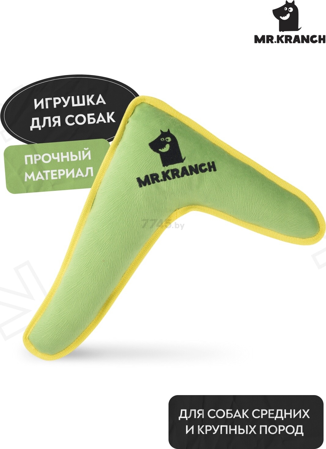 Игрушка для собак MR.KRANCH Бумеранг с пищалкой 34х28,5х6,5 см зеленый (MKR80241) - Фото 4