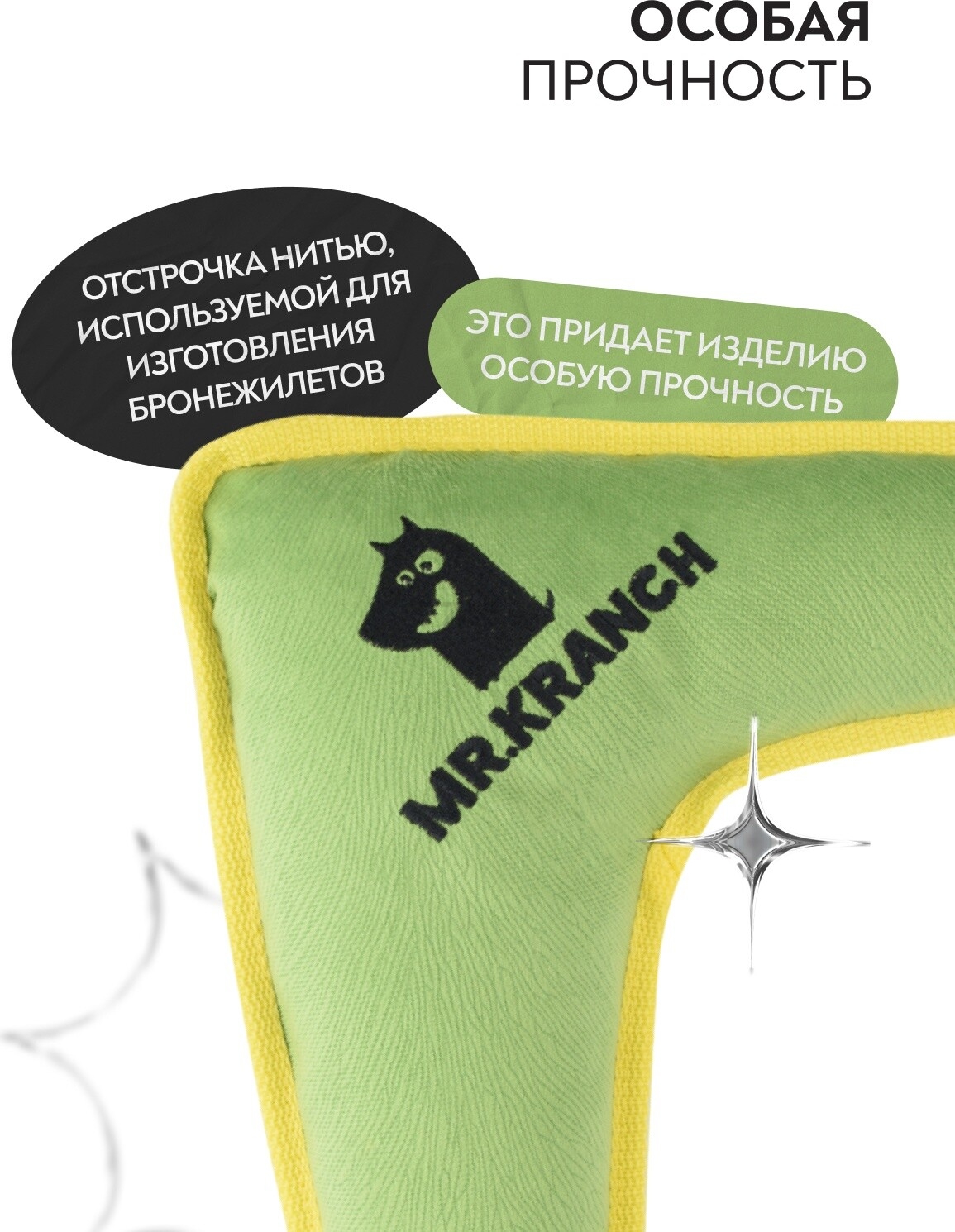 Игрушка для собак MR.KRANCH Бумеранг с пищалкой 34х28,5х6,5 см зеленый (MKR80241) - Фото 7
